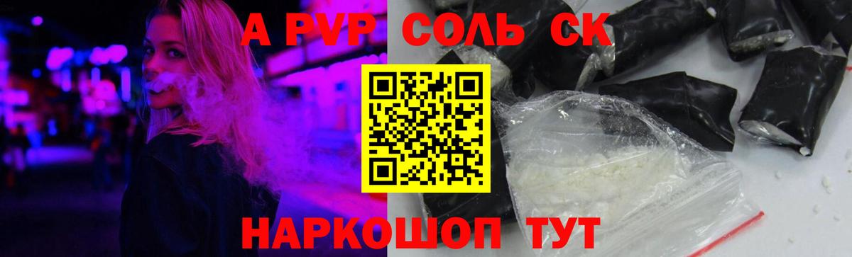 Alfa_PVP  Alfa_PVP Соль  Вход с VPN  A-PVP СК КРИС  Михайловск 
