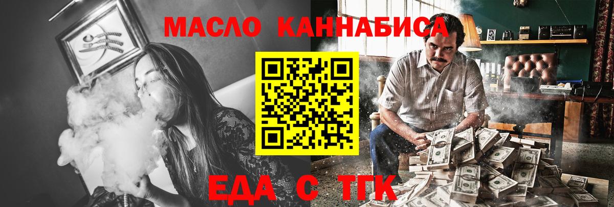Cannafood марихуана  Вход с VPN  Михайловск 
