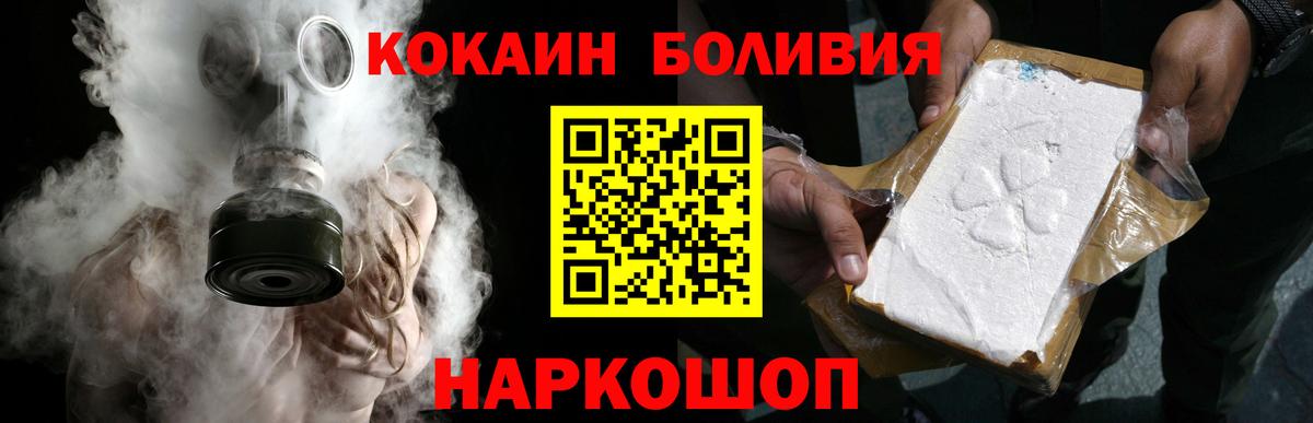 Кокаин 99% Михайловск