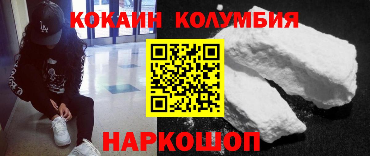 Cocaine Fish Scale  Вход с VPN  Михайловск 