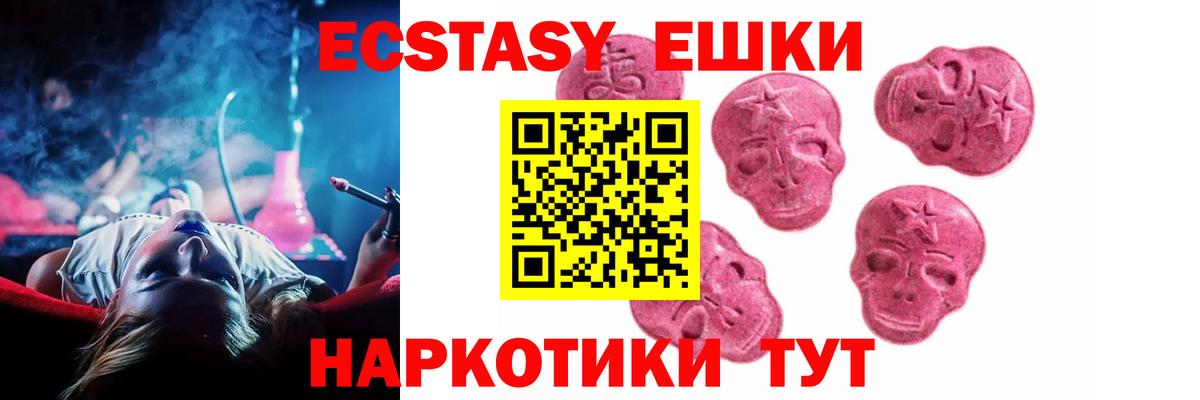 Экстази  ЭКСТАЗИ Cube  Вход с VPN  KRAKEN зеркало  Михайловск  Экстази 280мг 