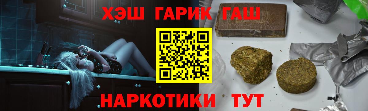 ГАШ 40% ТГК Михайловск