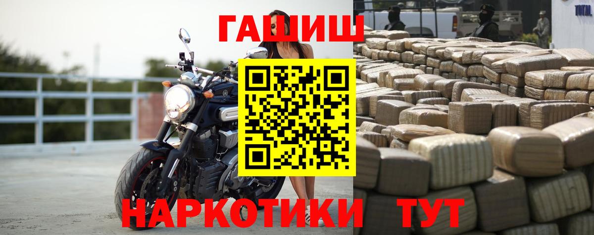 Михайловск  Гашиш гашик  Вход с VPN 