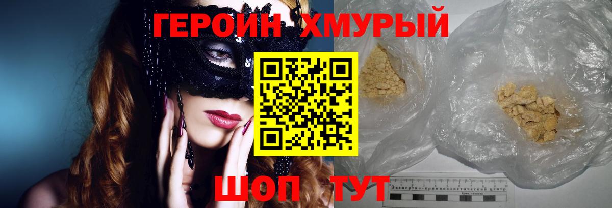 ГЕРОИН гречка  Вход с VPN  Михайловск 