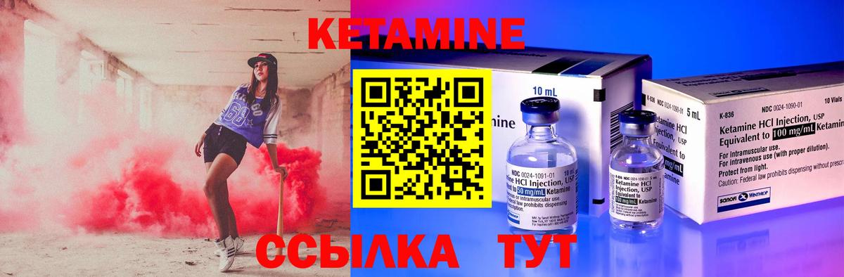 Кетамин VHQ Михайловск