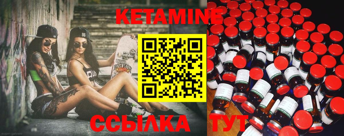 Кетамин ketamine  Кетамин ketamine  Михайловск  Вход с VPN 