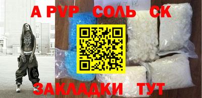 спайс Дубна
