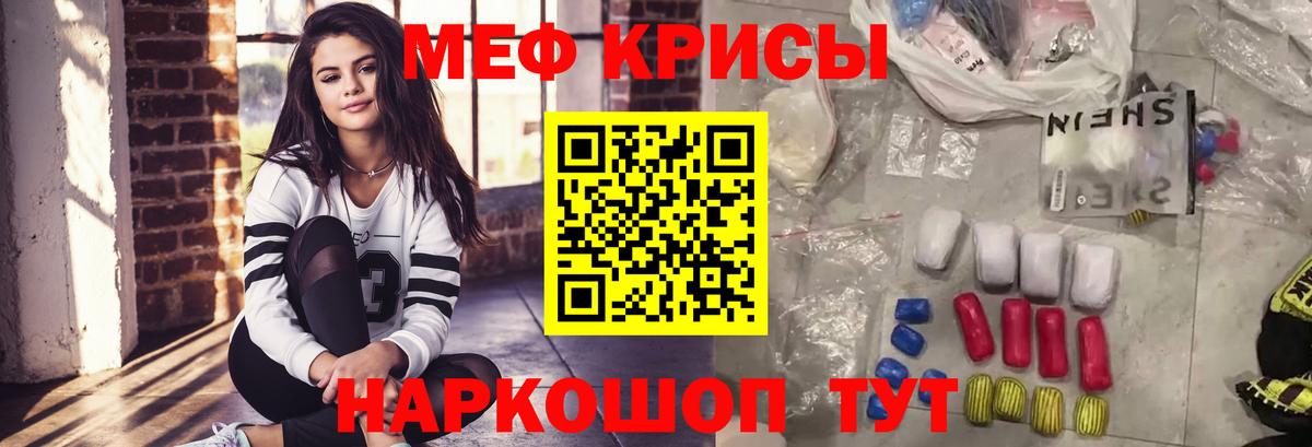 Мефедрон кристаллы  Вход с VPN  Мефедрон mephedrone  Михайловск 