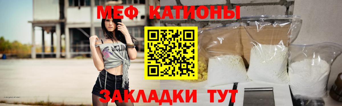 Меф мука Михайловск