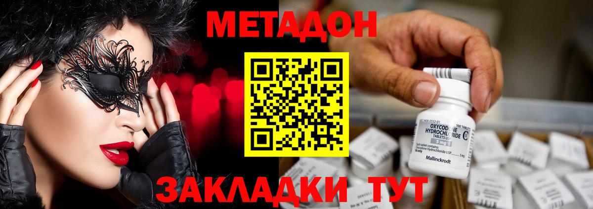 Метадон белоснежный  MEGA как войти  МЕТАДОН белоснежный  Михайловск  Вход с VPN 