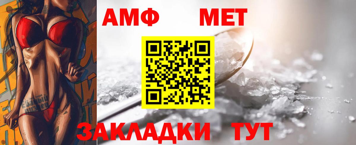 Первитин кристалл  Первитин кристалл  Вход с VPN  Михайловск 