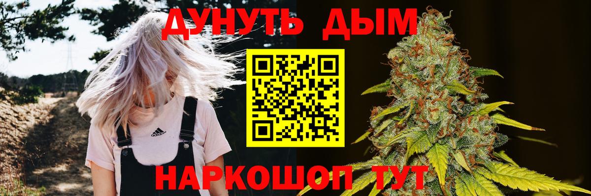 Бошки марихуана AK-47 Михайловск
